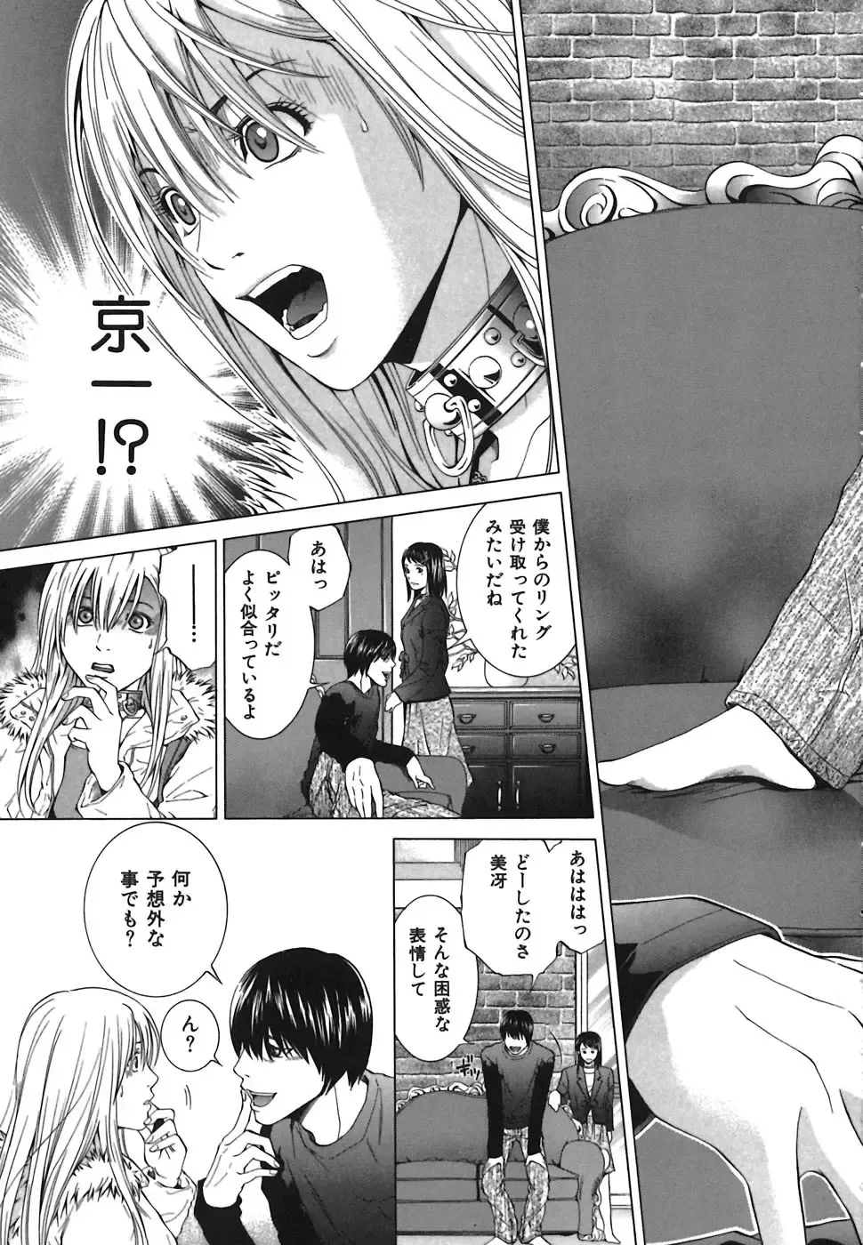 [Yuuki Ryo] Heavenly Fhentai - Page 101