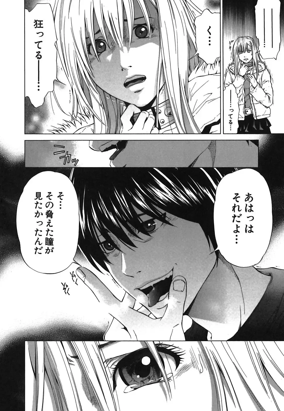 [Yuuki Ryo] Heavenly Fhentai - Page 108