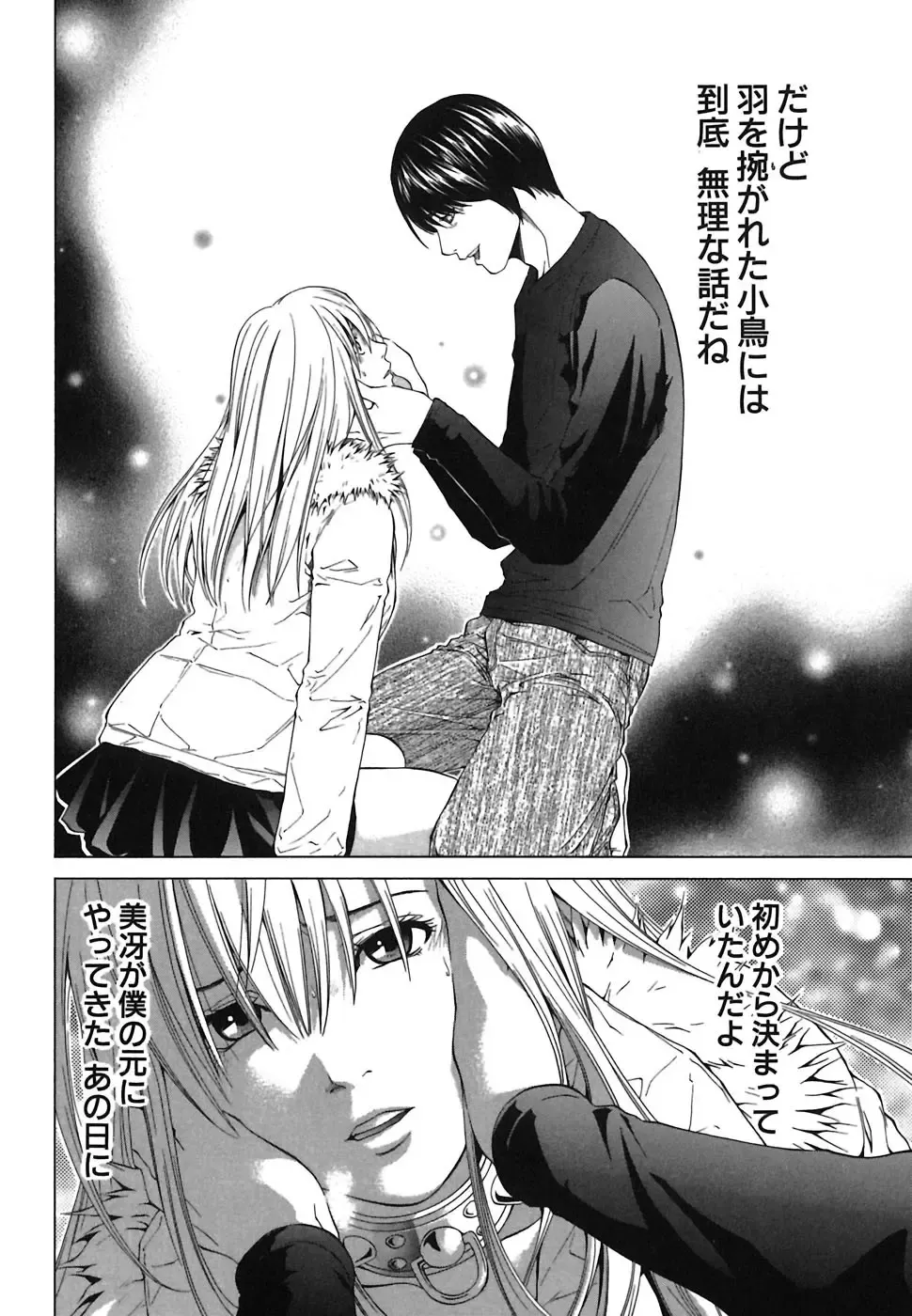 [Yuuki Ryo] Heavenly Fhentai - Page 110