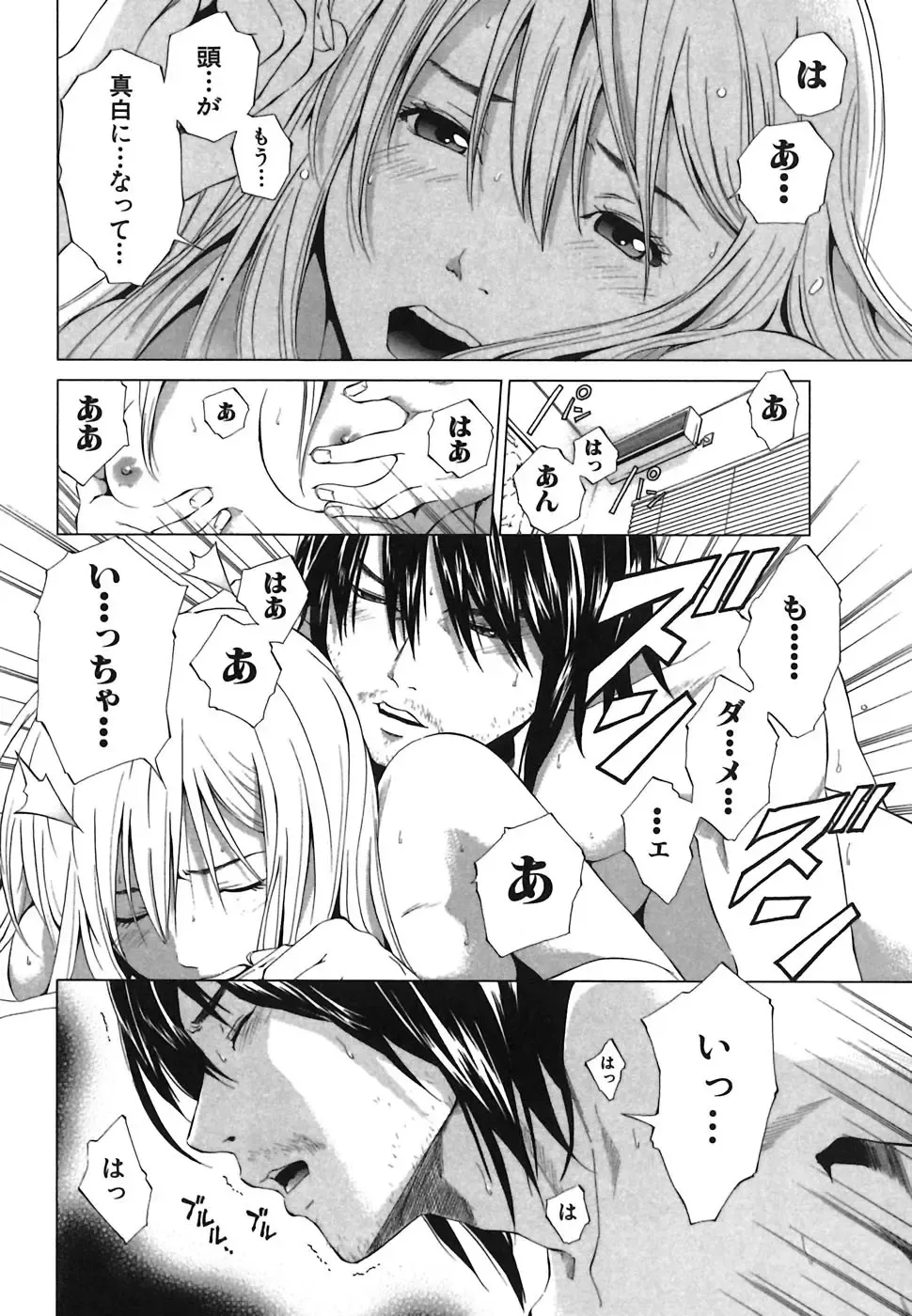 [Yuuki Ryo] Heavenly Fhentai - Page 14