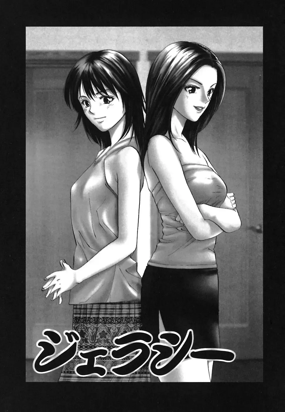 [Yuuki Ryo] Heavenly Fhentai - Page 141