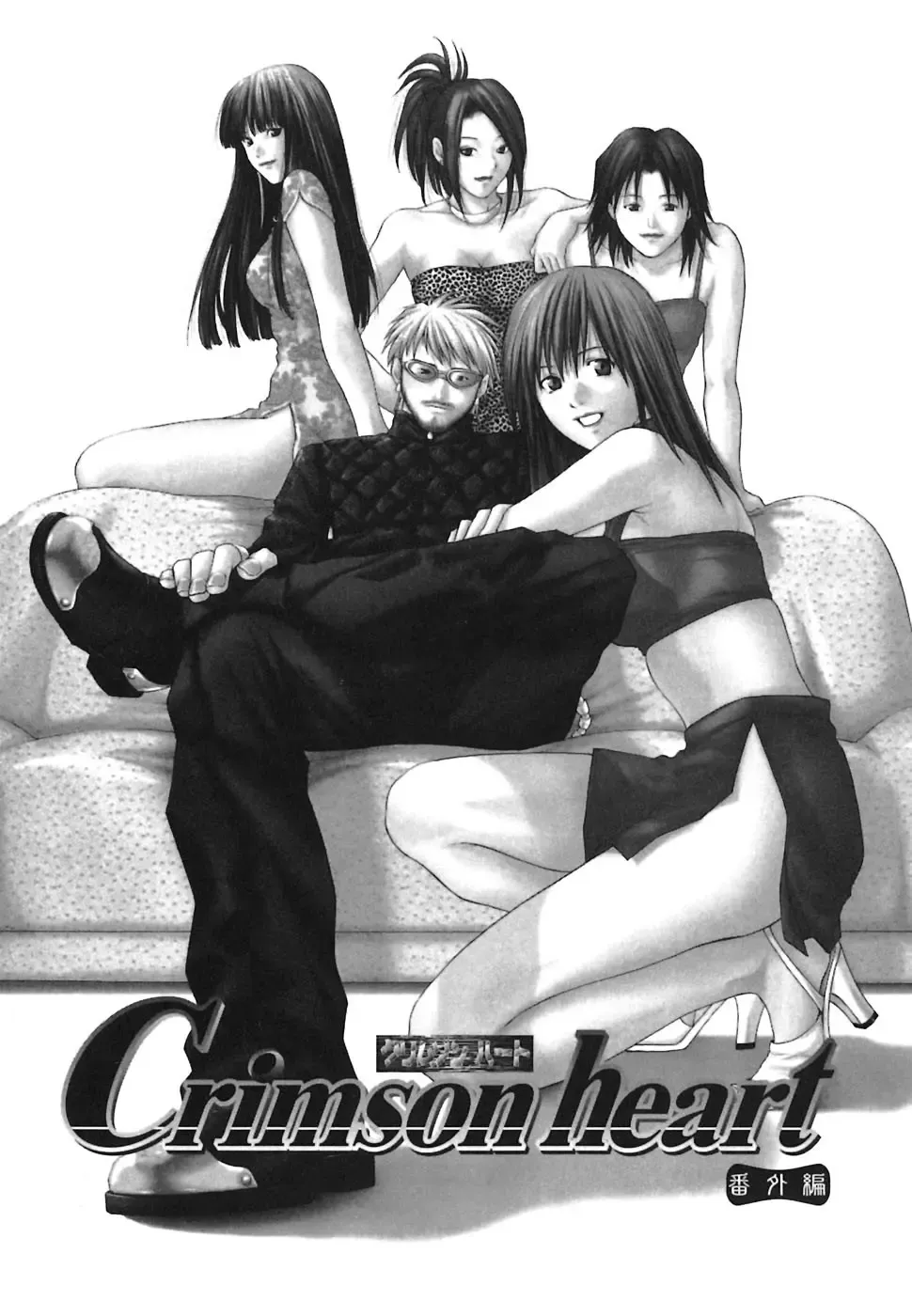 [Yuuki Ryo] Heavenly Fhentai - Page 160