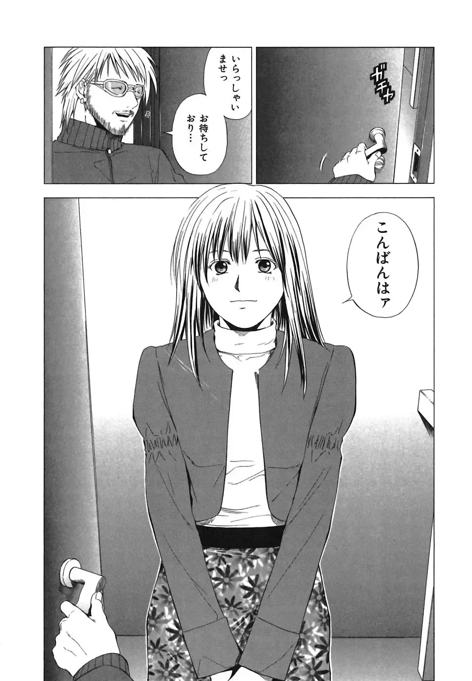 [Yuuki Ryo] Heavenly Fhentai - Page 163