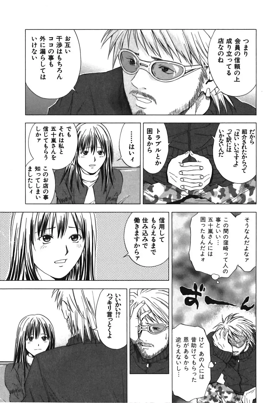 [Yuuki Ryo] Heavenly Fhentai - Page 169