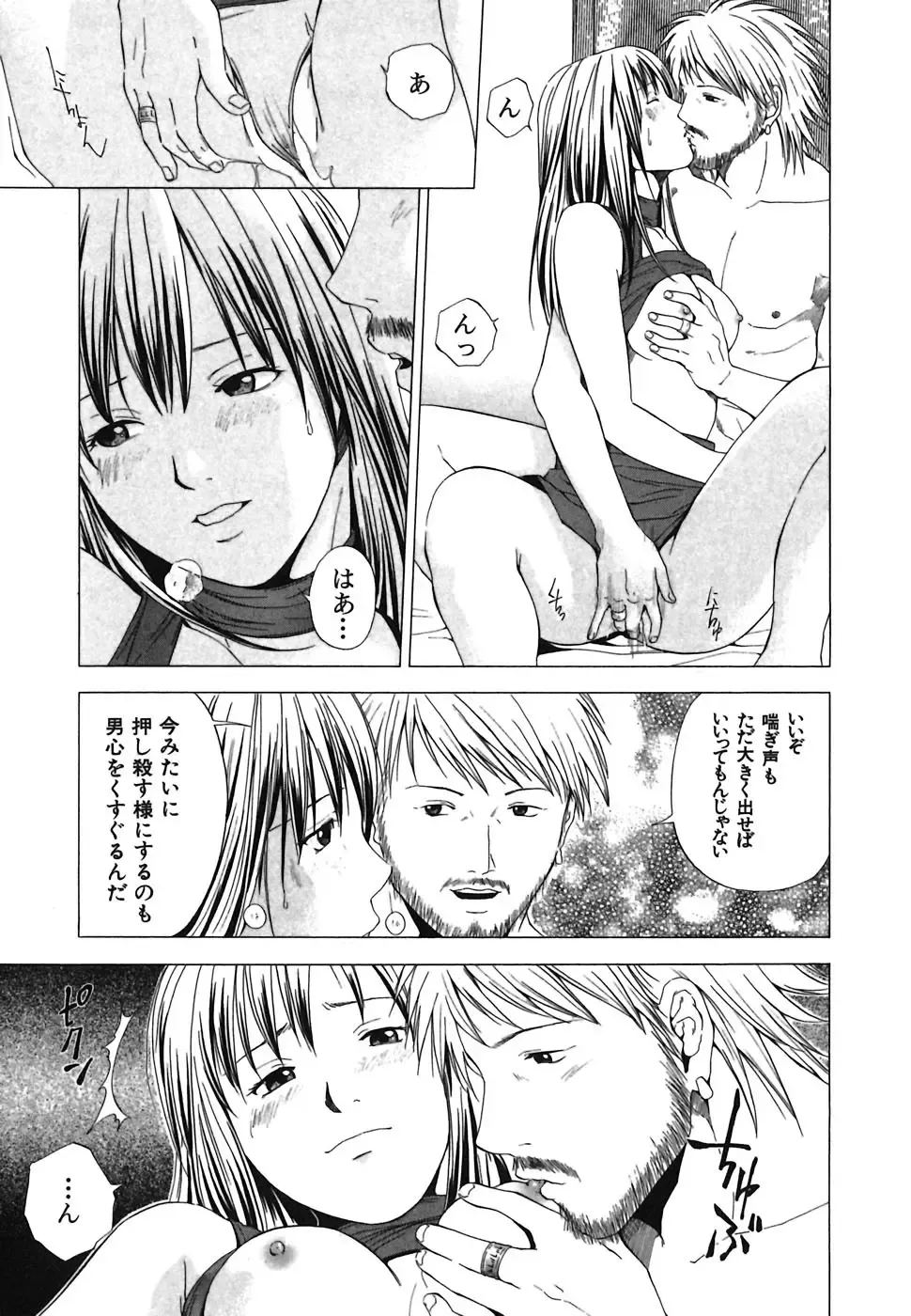 [Yuuki Ryo] Heavenly Fhentai - Page 175