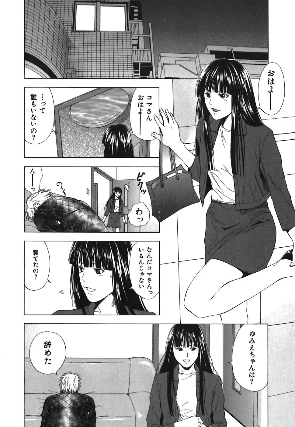 [Yuuki Ryo] Heavenly Fhentai - Page 188