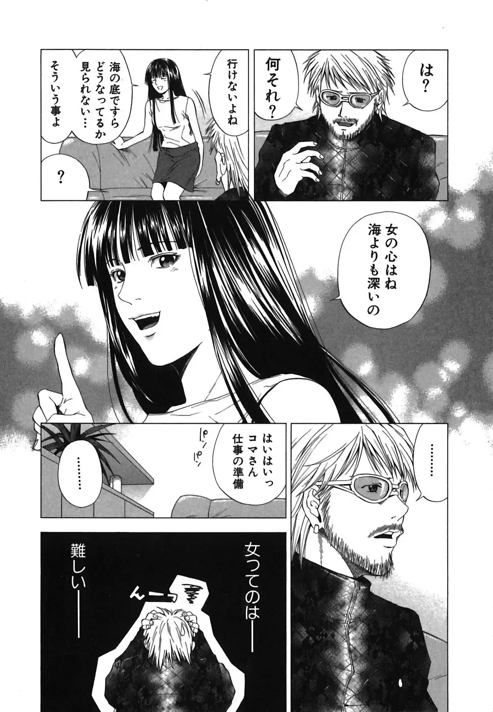 [Yuuki Ryo] Heavenly Fhentai - Page 190