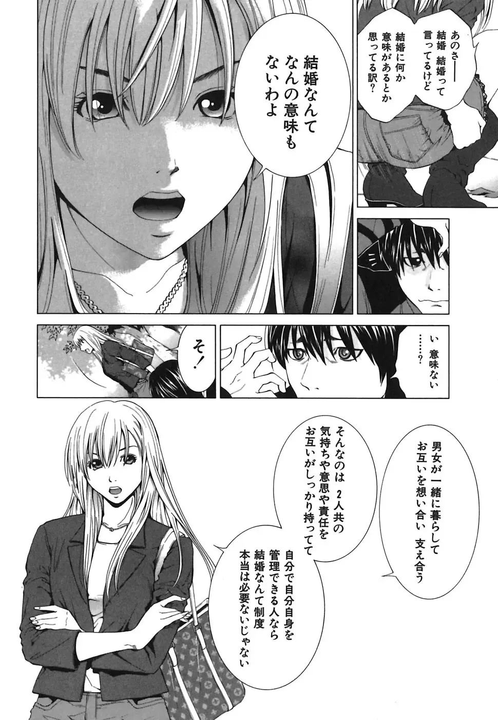 [Yuuki Ryo] Heavenly Fhentai - Page 28