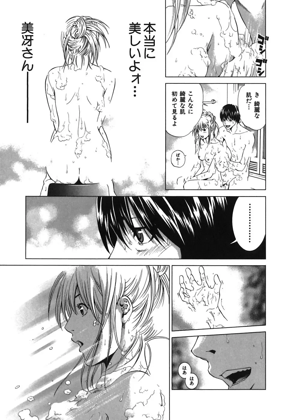 [Yuuki Ryo] Heavenly Fhentai - Page 49