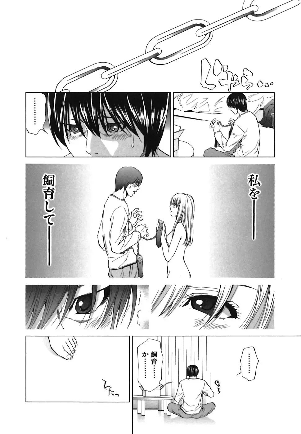 [Yuuki Ryo] Heavenly Fhentai - Page 62