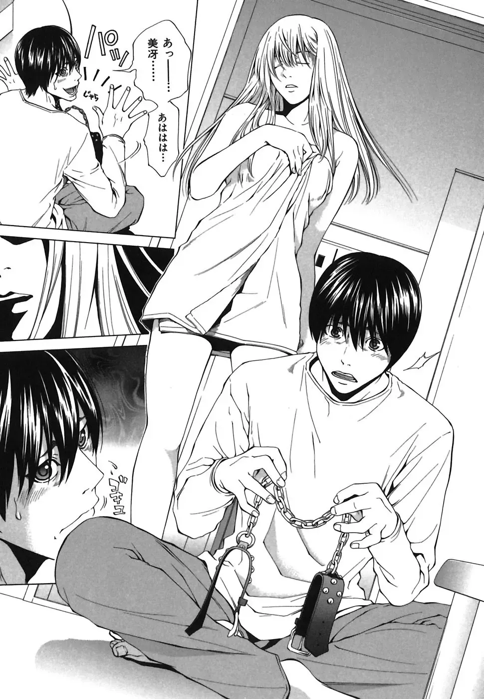 [Yuuki Ryo] Heavenly Fhentai - Page 63