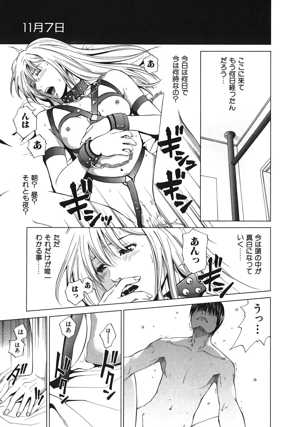 [Yuuki Ryo] Heavenly Fhentai - Page 83