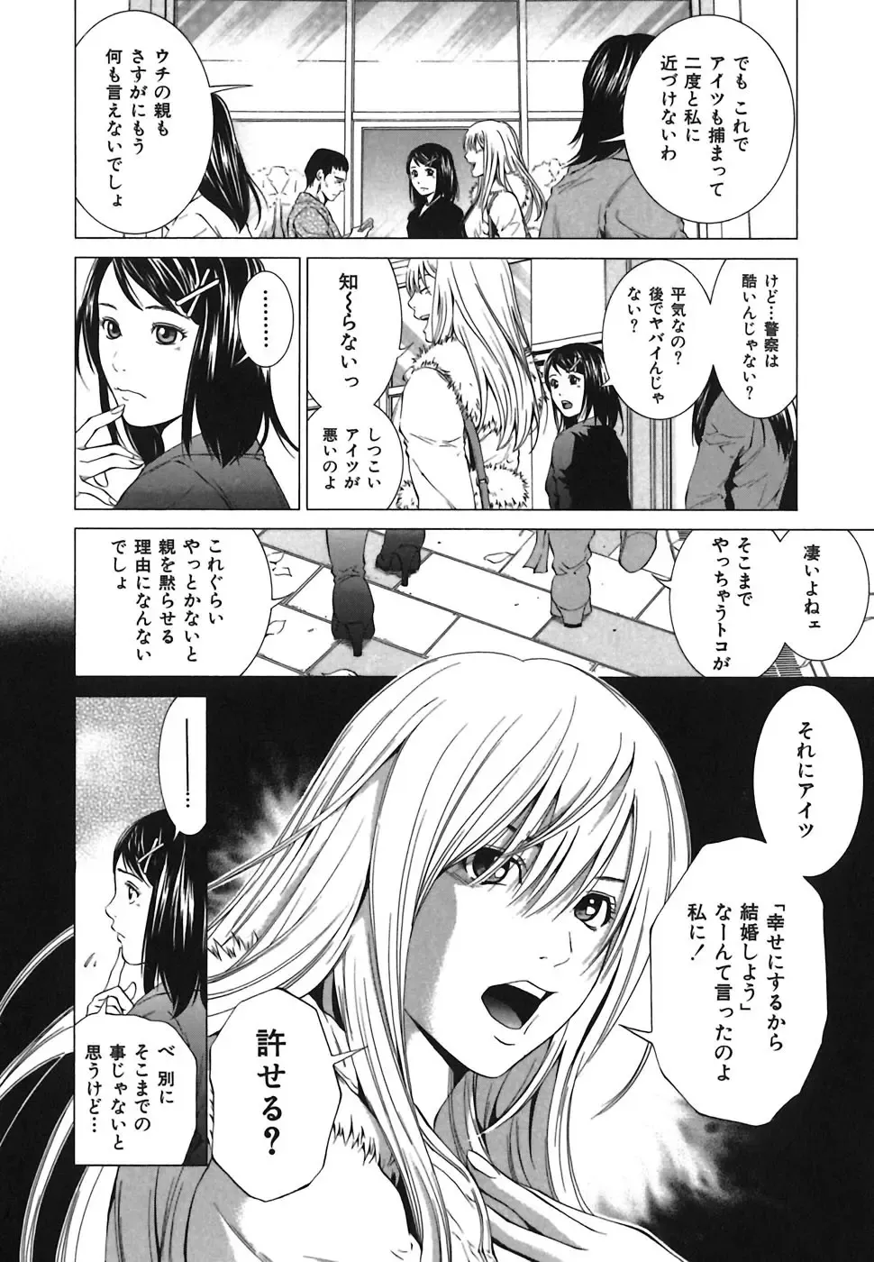 [Yuuki Ryo] Heavenly Fhentai - Page 94