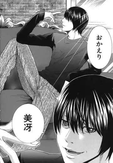 [Yuuki Ryo] Heavenly Fhentai - Page 100