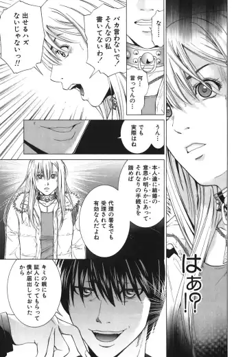 [Yuuki Ryo] Heavenly Fhentai - Page 103