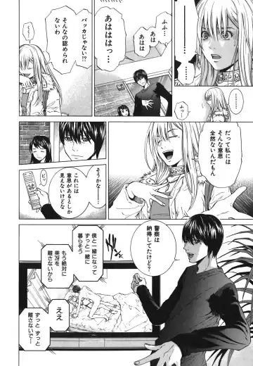 [Yuuki Ryo] Heavenly Fhentai - Page 104