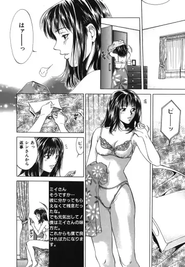 [Yuuki Ryo] Heavenly Fhentai - Page 124