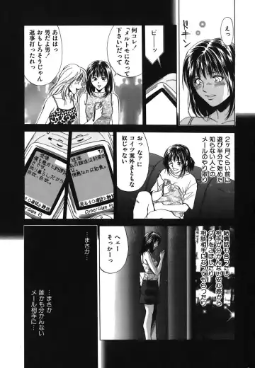 [Yuuki Ryo] Heavenly Fhentai - Page 125