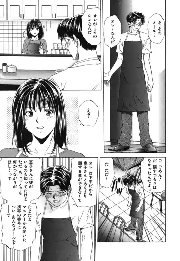 [Yuuki Ryo] Heavenly Fhentai - Page 131