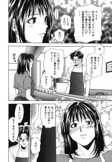 [Yuuki Ryo] Heavenly Fhentai - Page 132