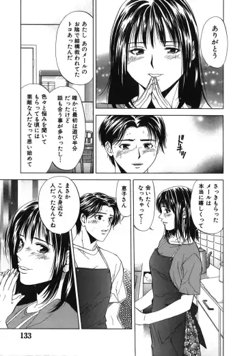 [Yuuki Ryo] Heavenly Fhentai - Page 133