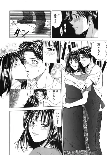 [Yuuki Ryo] Heavenly Fhentai - Page 134