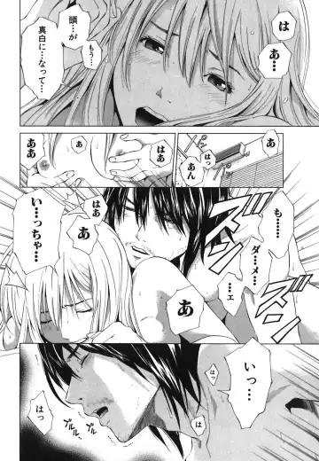 [Yuuki Ryo] Heavenly Fhentai - Page 14