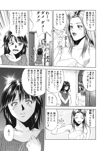 [Yuuki Ryo] Heavenly Fhentai - Page 147