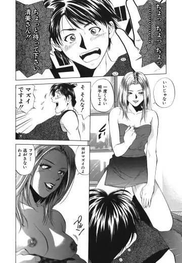 [Yuuki Ryo] Heavenly Fhentai - Page 150