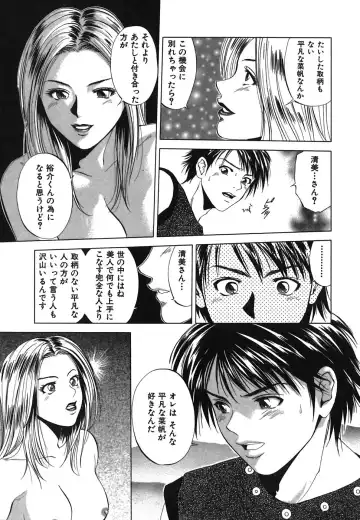 [Yuuki Ryo] Heavenly Fhentai - Page 153