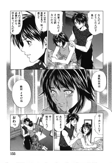 [Yuuki Ryo] Heavenly Fhentai - Page 155