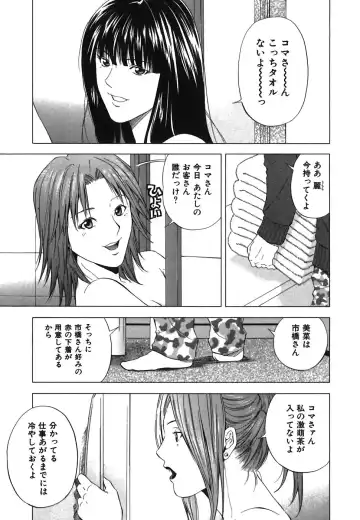 [Yuuki Ryo] Heavenly Fhentai - Page 161