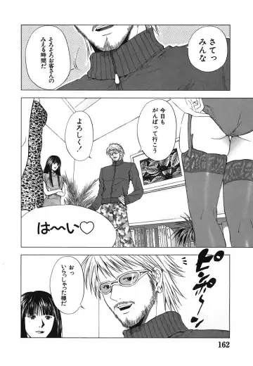 [Yuuki Ryo] Heavenly Fhentai - Page 162