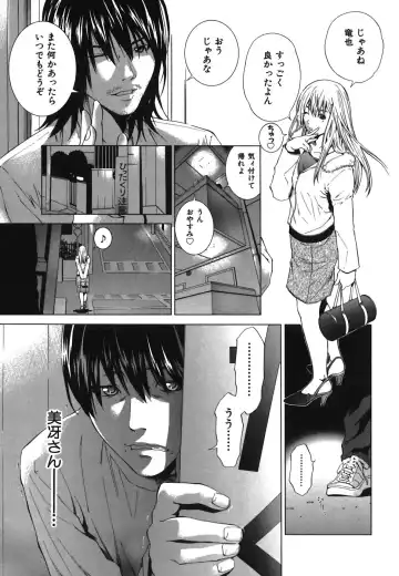 [Yuuki Ryo] Heavenly Fhentai - Page 17