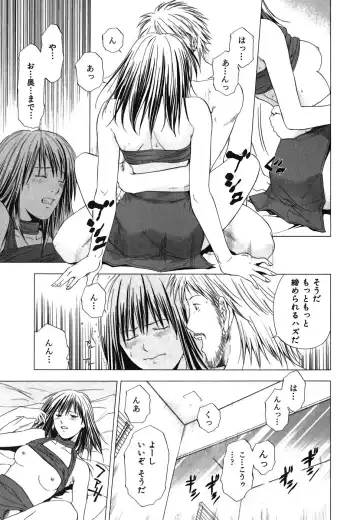 [Yuuki Ryo] Heavenly Fhentai - Page 179