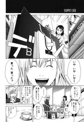 [Yuuki Ryo] Heavenly Fhentai - Page 18