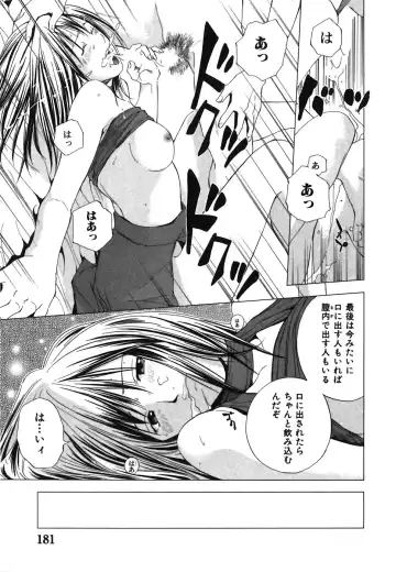 [Yuuki Ryo] Heavenly Fhentai - Page 181