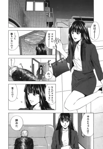 [Yuuki Ryo] Heavenly Fhentai - Page 188