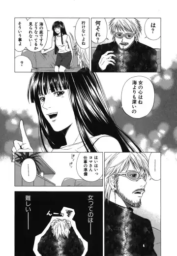 [Yuuki Ryo] Heavenly Fhentai - Page 190