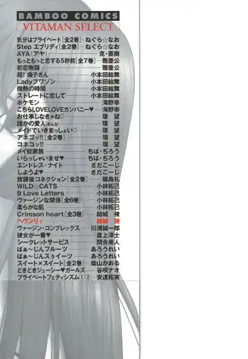 [Yuuki Ryo] Heavenly Fhentai - Page 195