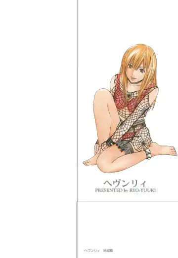 [Yuuki Ryo] Heavenly Fhentai - Page 2