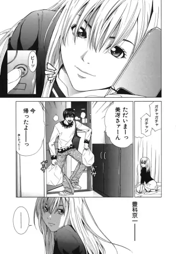 [Yuuki Ryo] Heavenly Fhentai - Page 35