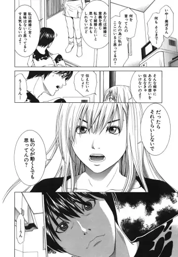 [Yuuki Ryo] Heavenly Fhentai - Page 40