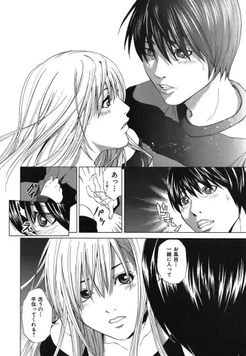 [Yuuki Ryo] Heavenly Fhentai - Page 46