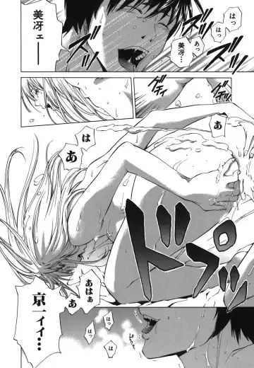 [Yuuki Ryo] Heavenly Fhentai - Page 56