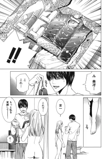 [Yuuki Ryo] Heavenly Fhentai - Page 59