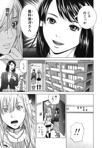 [Yuuki Ryo] Heavenly Fhentai - Page 99