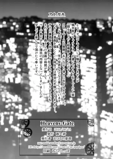 [Mahiruno Kagerou] Heavens;Gate Fhentai.net - Page 18