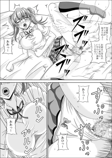 [Muscleman] Toumei Ningen Rape Fhentai - Page 25