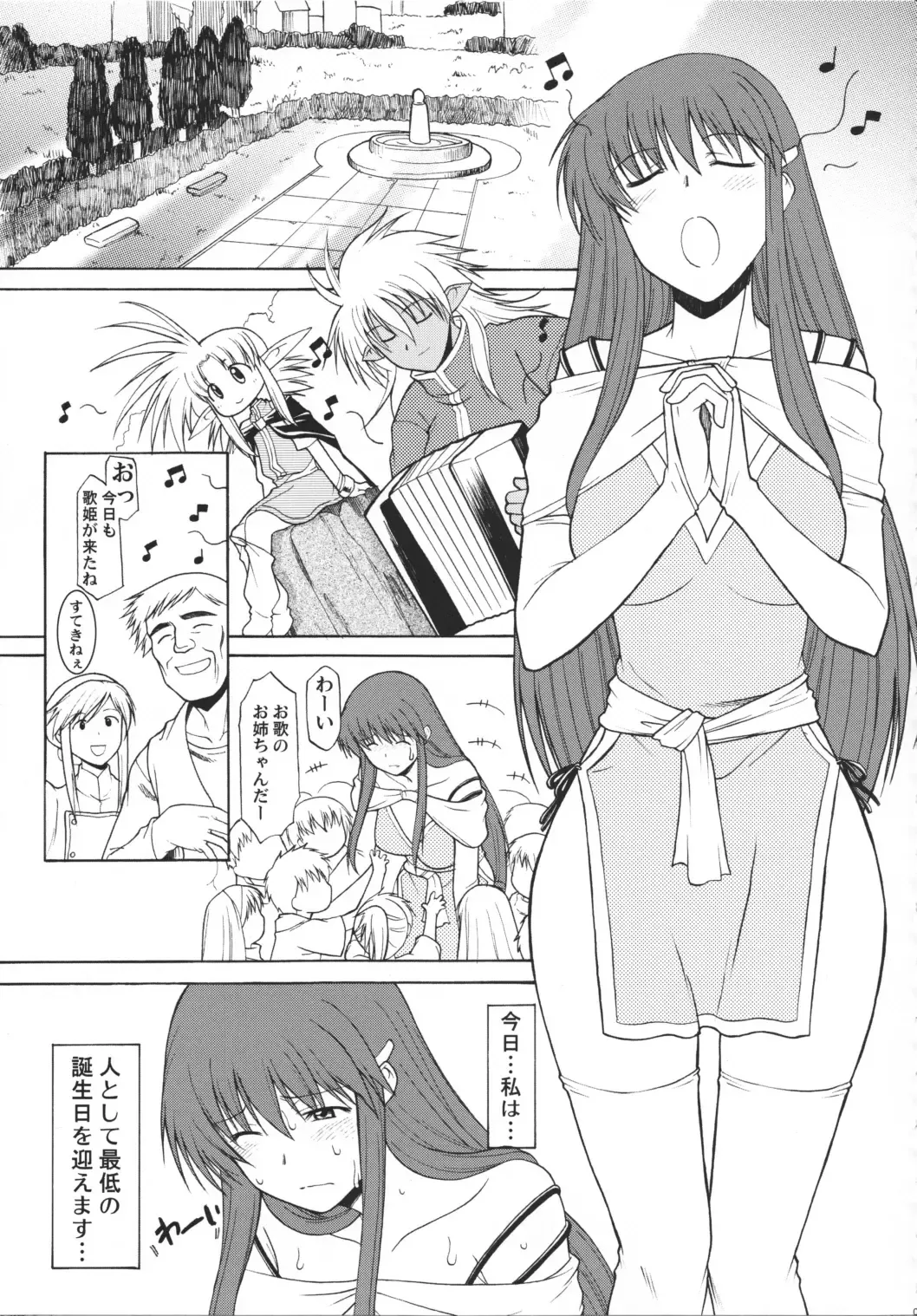 [Murasaki Syu] Record of ALDELAYD SideStory Black Birthday Fhentai - Page 7